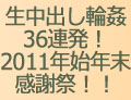 2011ǯ���պס�20̾�����罸���36Ϣȯ����Ф���